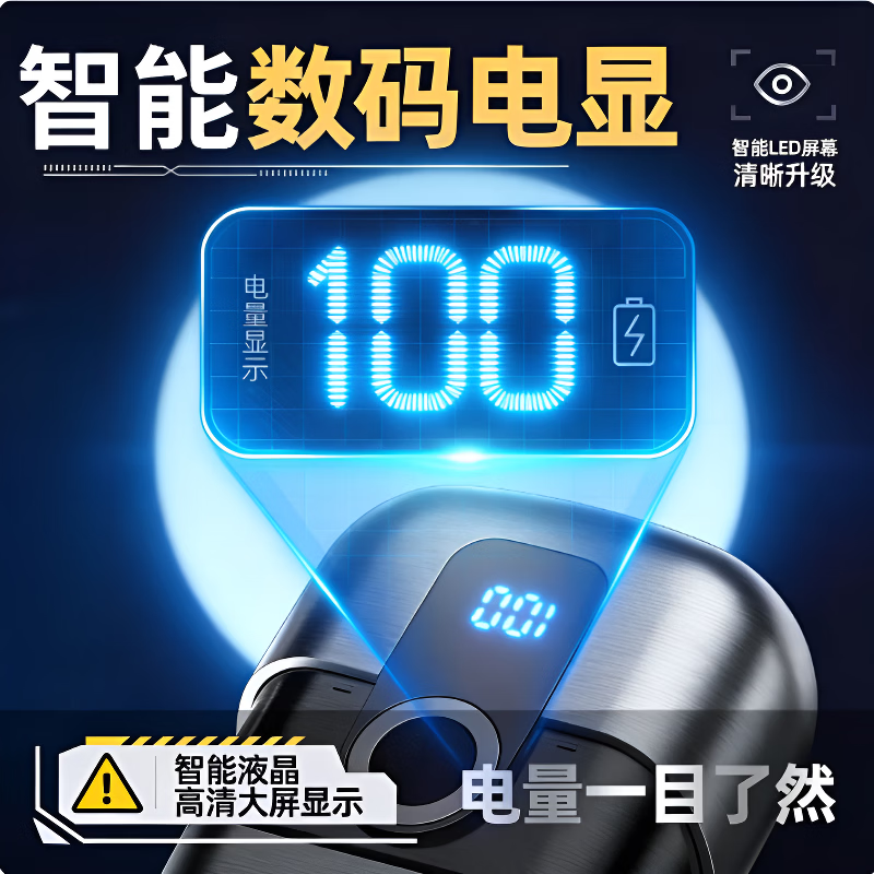 DIKTT德国电动剃须刀2025新款刮胡刀不留黑点干净便携款小钢炮迷你车载网红送男友父亲逢年过节生日礼物 【德国品牌】【豪华款】续航365天 智能数显