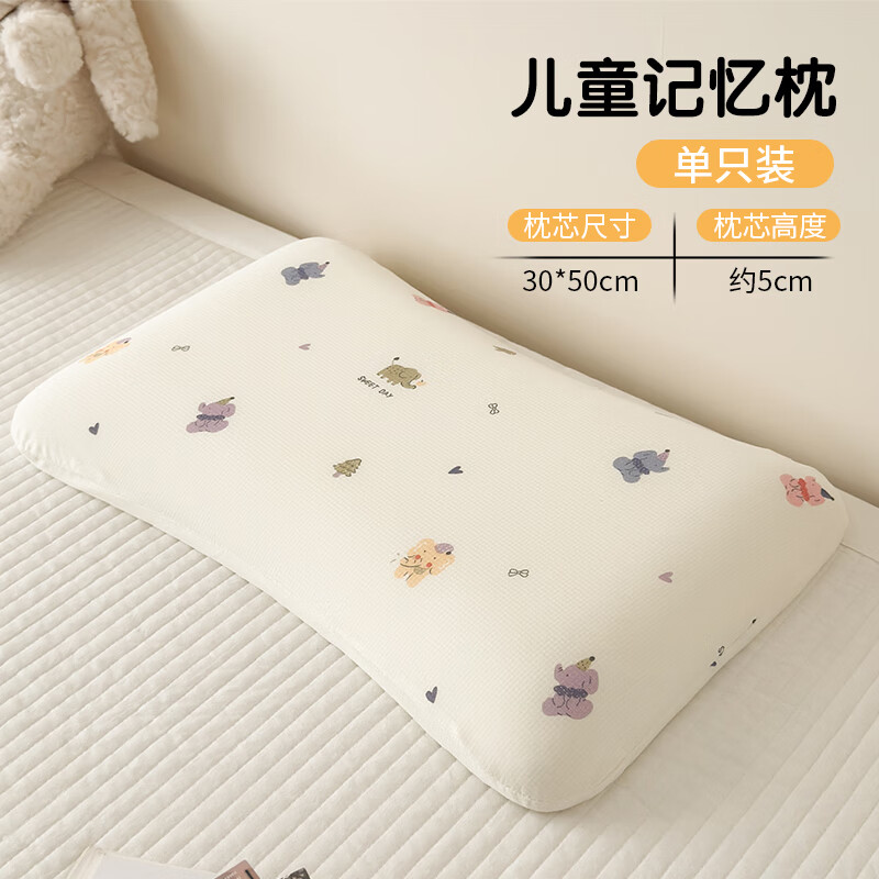 猫人（MiiOW）碎花儿童记忆棉枕头一对装家用护颈椎助睡眠幼儿园单人单只装枕芯 小象乐园-宝妈推荐- 单只 无规格