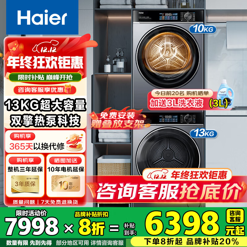  Ϫ4.0 13kg ϴװ XQG130-LE53E+GA100-S53E  5998.4Ԫ