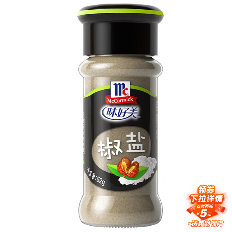 味好美（McCormicK）香辛料调料 椒盐 52g 玻璃瓶装 烧烤烹饪调味料 百年品牌