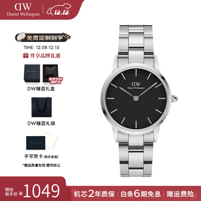 丹尼尔惠灵顿（DanielWellington）手表女 dw女士手表石英时尚商务欧美腕表 七夕情人节礼物送女友 女表-L