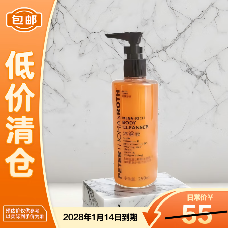 PETERTHOMASROTH�˵��޷���ԡ¶ϣ���پƵ�ͬ��250ml ��������֡� 29.9Ԫ