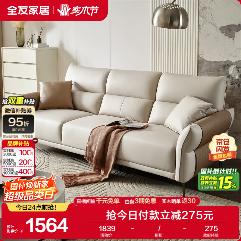 ȫ�ѼҾ� ���ÿ���ɳ��С�����ִ���Լʵľ���ֱ��ʽһ�ֿƼ���ɳ�� 1747.04Ԫ