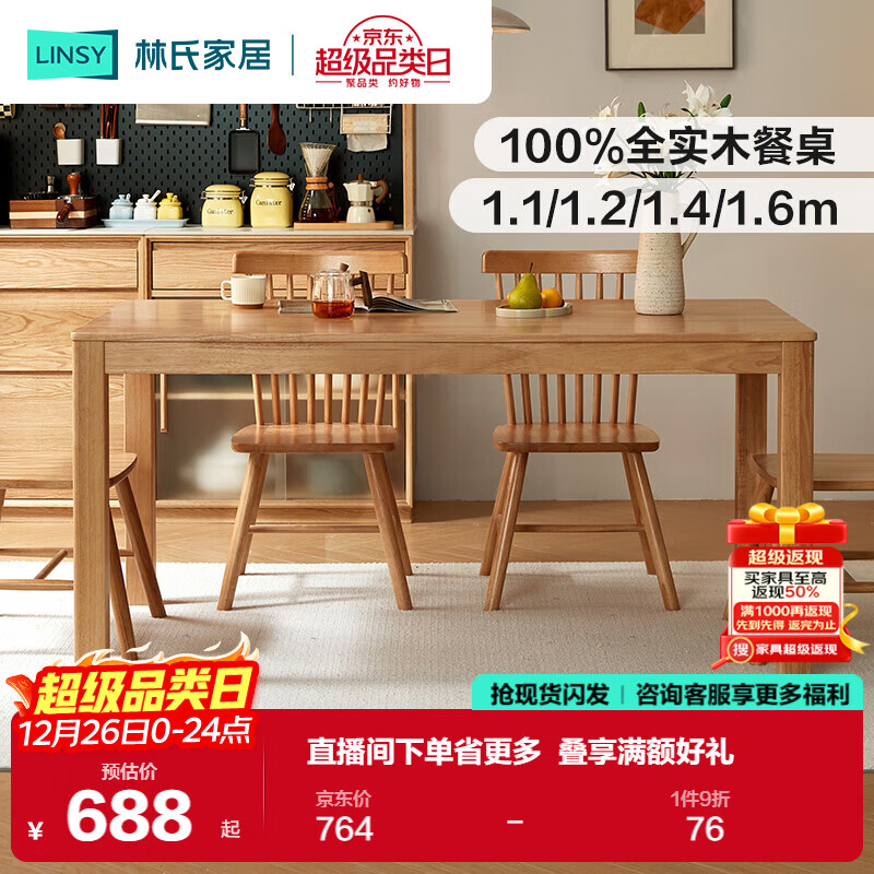 ���ϼҾ�ȫʵľ��������2025�¿�ԭľ����С���Ϳ���ľҵС��ϵ��LH250R2 687.4Ԫ