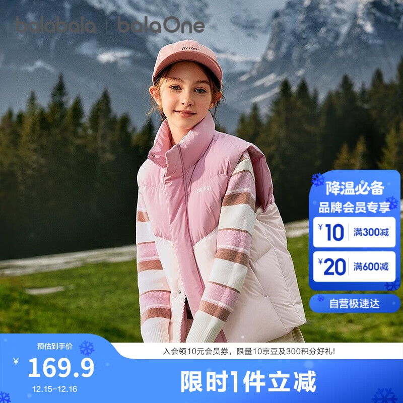 巴拉巴拉童装儿童马甲男童女童羽绒服外套2025新款冬装上衣保暖舒适百搭潮