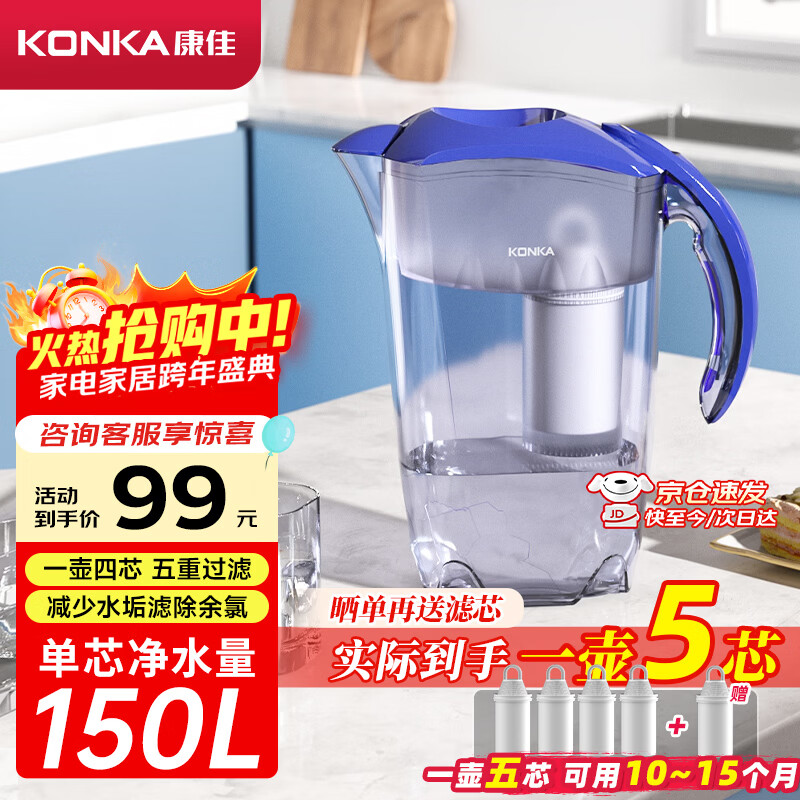 ���ѣ�KONKA����ˮ�� ���˾�ˮ�� ������ˮ�� ��������ˮ������  ��Я��ˮ�� KLSH-2501B-E ��1��4о��װ�� 86.94Ԫ