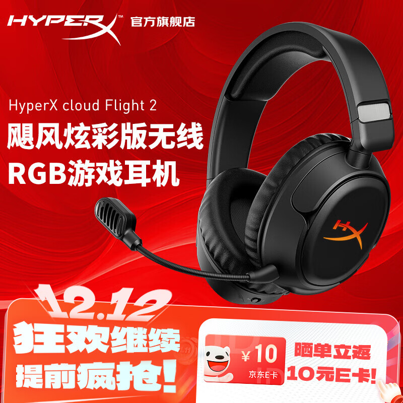 ����δ֪��HYPERX��쫷�2쫷�3ϵ�е羺��Ϸ����ͷ��ʽ fps�Լ���������˷� ԭ��ʿ��cloud2�羺���� 쫷�2�����Ųʰ桾RGB��Чح��������