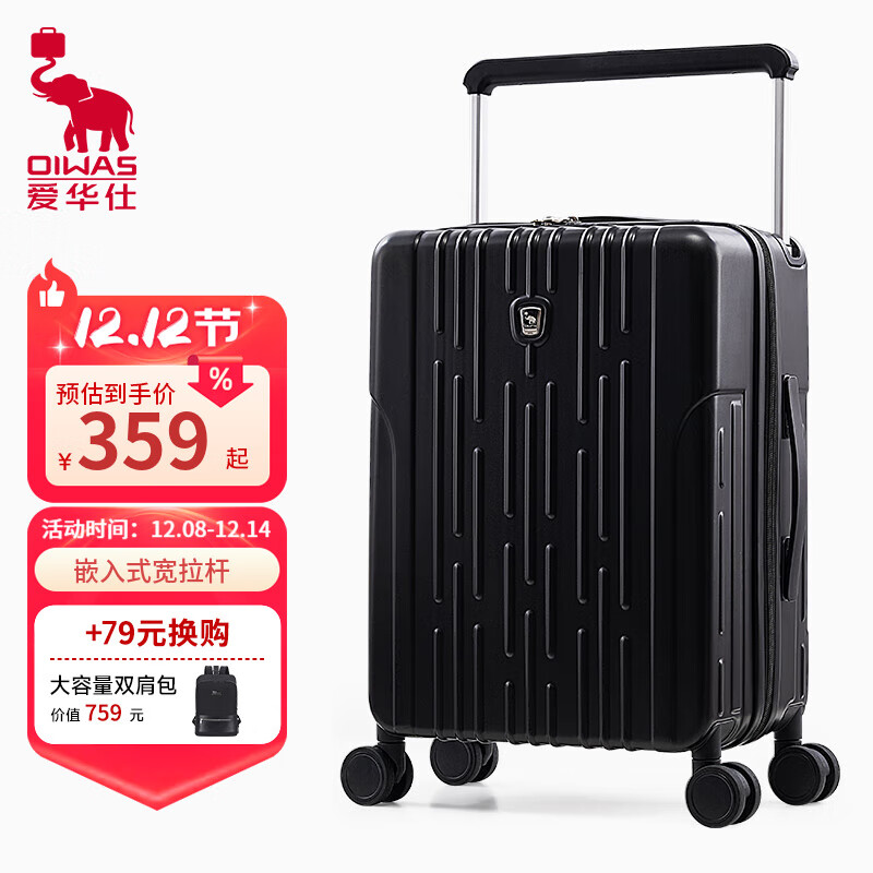 爱华仕原创宽拉杆旅行行李箱大容量可登机拉杆箱轻便耐用密码箱子 星辰黑色 20英寸 登机箱