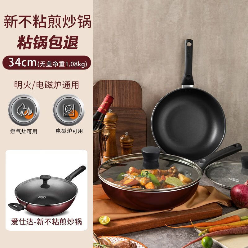 爱仕达（ASD）炒锅不粘锅家用平底锅电磁炉燃气煤气灶通用少油烟炒菜锅具 受热均匀 油烟不扑脸 28cm总高145cm明火款