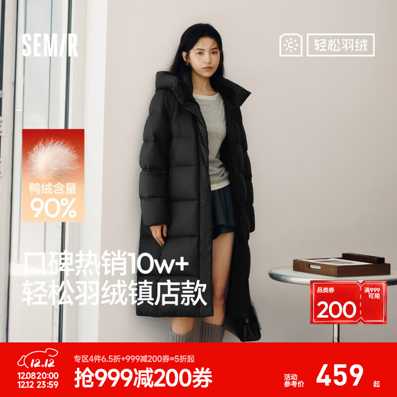 森马（Semir）陈都灵同款|90绒子长款羽绒服女2025冬新款三防H版型显瘦连帽外套 [雅黑]黑色（灰鸭绒）90001 M