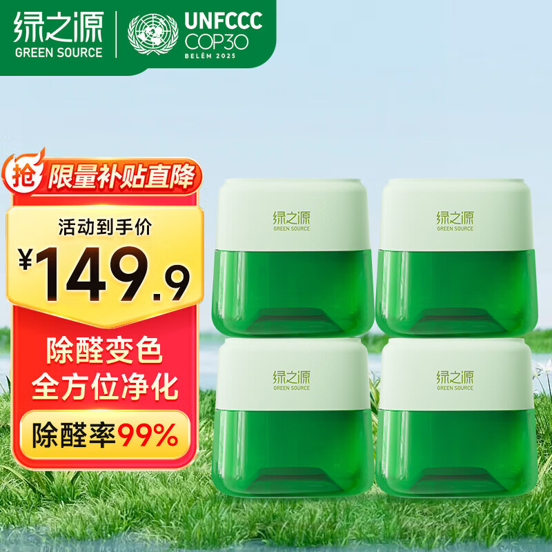 ��֮Դ�㾻��ȩ�� 200gС�̹�ȥ��ȩ������ȩħ�� �·��³���ȩ����� 4��ح�㾻��ȩ��ح����70-80�O 200g 1�� 44.97Ԫ