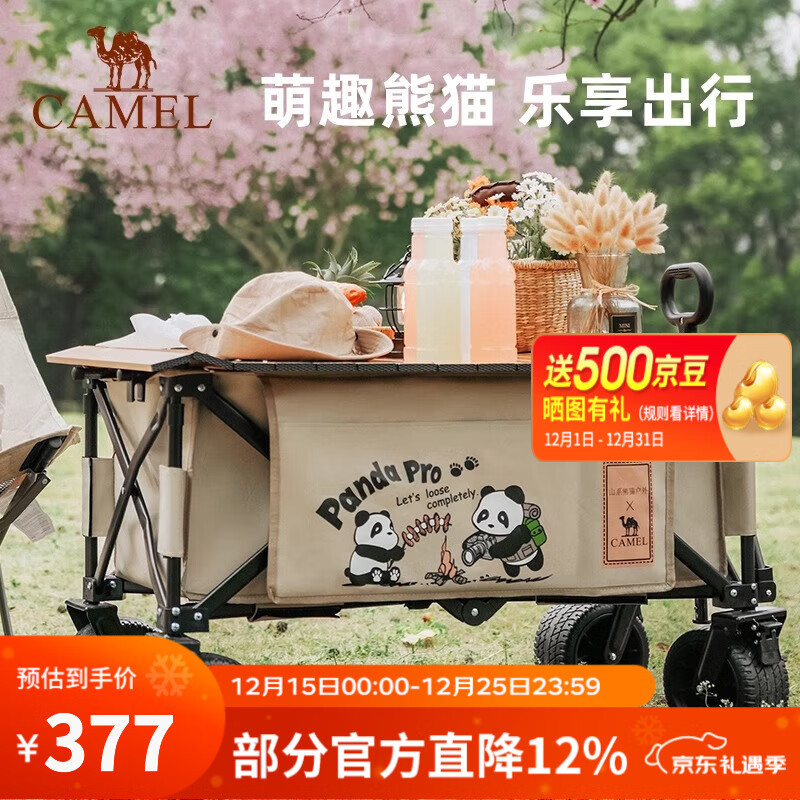 CAMEL户外露营车便携折叠营地车野餐小推车聚拢型手拉车买菜溜娃遛狗车 198L 有刹车 173BJ03048C，卡其色