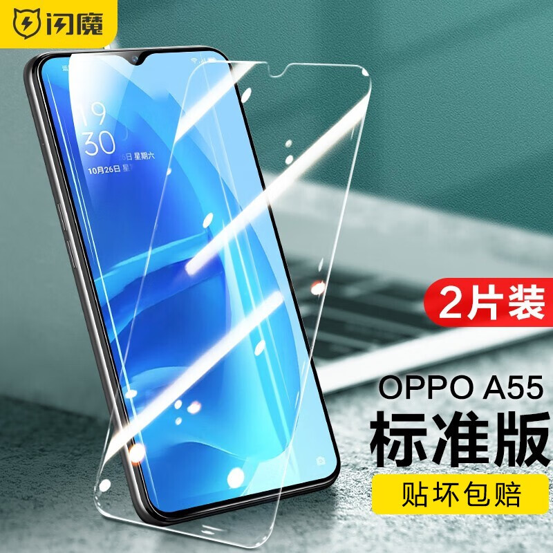 ��ħ OPPOA93�ֻ�ĤOPPOA55�ֻ�Ĥa92sA93s��ָ����������ֻ�������Ĥ A55����׼�� ���׿�ָ�ơ�2Ƭװ 19.9Ԫ