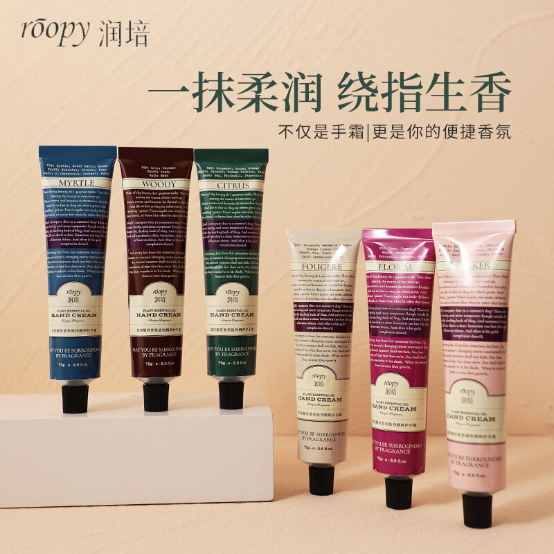 【精选】馥奇香氛植物精粹护手霜女保湿淡香秋冬滋润不油腻 75g 茶染长夜（馥奇香