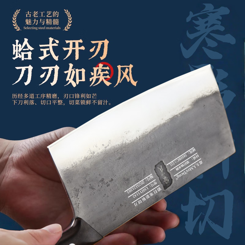 邓夫人 MRS'DENG轴承钢寒影斩切刀手工锻打菜刀家用切片刀厨房砍骨刀厨师斩骨刀具 锻打寒影斩切刀--【邓夫人&黎氏联名款】