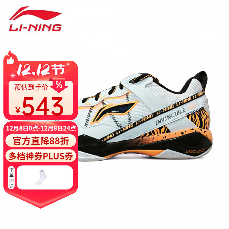 李宁（LI-NING）李宁羽毛球鞋男无敌号ACE雪地迷彩石宇奇防滑缓震比赛鞋AYAR015 无敌号ACE 虎纹AYAR0
