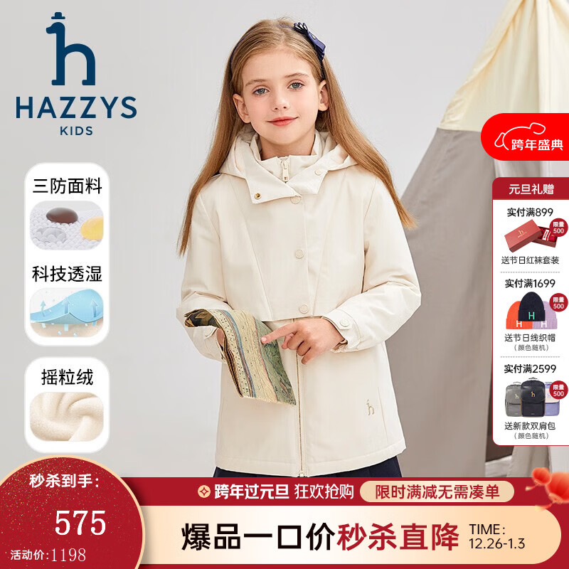 ����˹��HAZZYS��Ʒ��ͯװŮͯ��������Ʒ������������ʱ�����к���� ����ɫ 145 499Ԫ