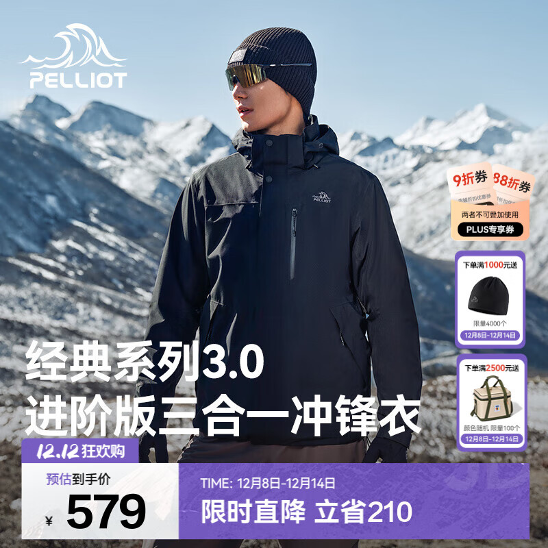 伯希和（Pelliot）【经典3.0山野】三合一冲锋衣男女新款秋冬防风防水登山保暖外套 【简约百搭】男漫暮黑 | 配置升级 L