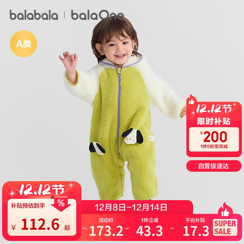 巴拉巴拉婴儿连体衣秋冬装宝宝外出抱衣爬服2025保暖绒感萌趣209425120201