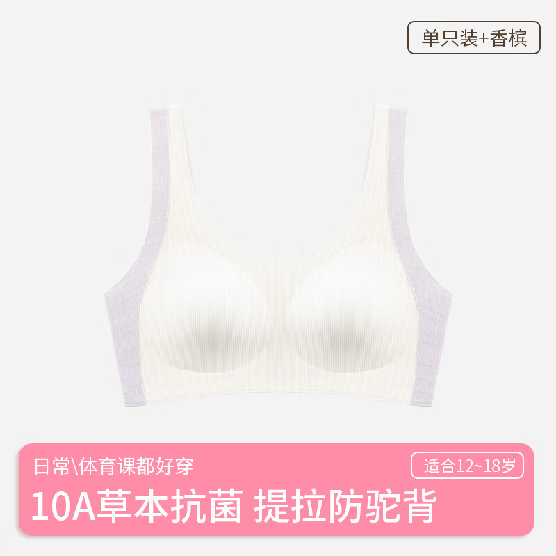 猫人少女青春期发育内衣13岁女童学生初中高中文胸二阶段运动背心 香槟 150 (M) 建议体重60-80斤 京东折扣/优惠券