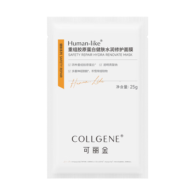 可丽金重组胶原蛋白健肤水润修护面膜圣诞节  送女朋友礼物 健肤水润面膜1片