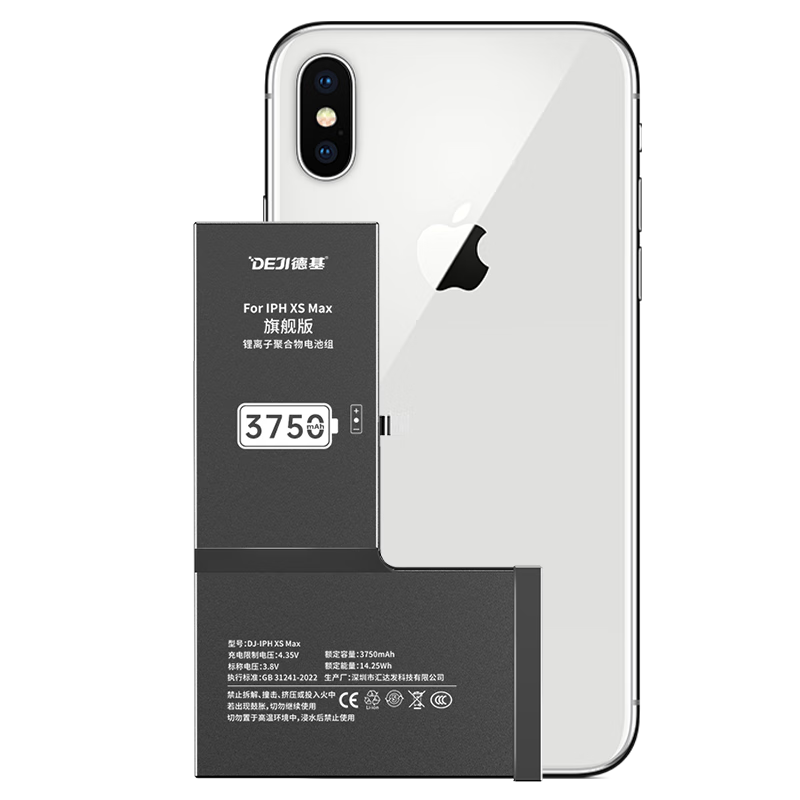 德基 苹果XS MAX电池 iphoneXS max电池【3C认证丨旗舰版3750mAh】手机电池大容量 附安装工具