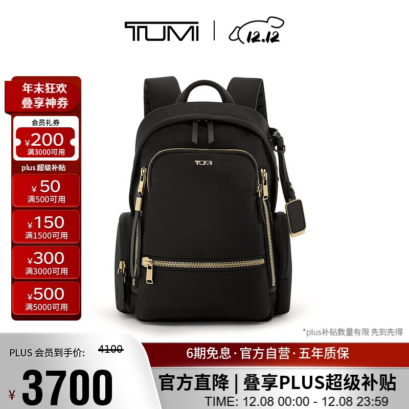 途明（TUMI）VOYAGEUR系列女士双肩包商务休闲通勤小号双肩包 黑色拼金色