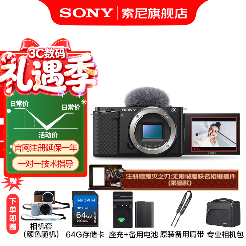 ���ᣨSONY��ZV-E10K APS-C�뻭΢�� ���� vlogֱ��4K��Ƶ�෭ʽҺ����ZV-E10/zv-e10/ZV-E10K ������������ ��ɫ�𵥻���64G+Ƥ��+���+��+ԭװ������ 3328.2Ԫ(������)