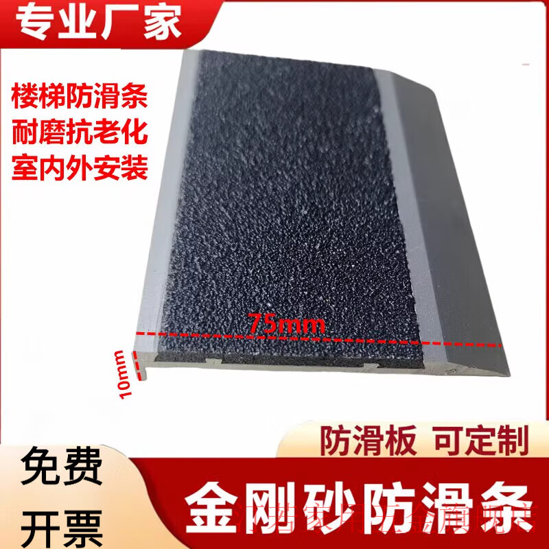 智宙金刚砂楼梯防滑条加厚耐磨l型台阶楼梯踏步条铝合金防滑条定制