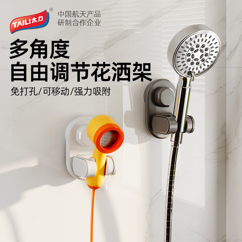 太力吸盘式花洒支架免打孔淋浴头固定器强力吸盘壁挂喷头固定支撑架 白色【1个装】70°可调节