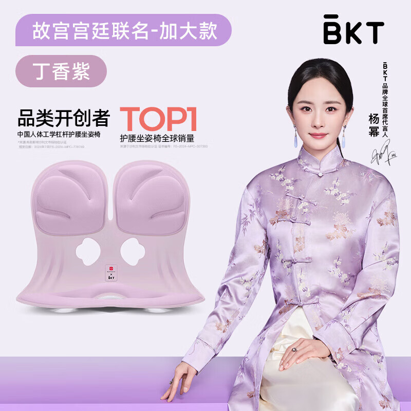 BKT護腰坐墊官方護腰坐姿椅墊 人體工學德國AGR認證 記憶棉辦公室 加大·丁香紫[100-150斤適用]