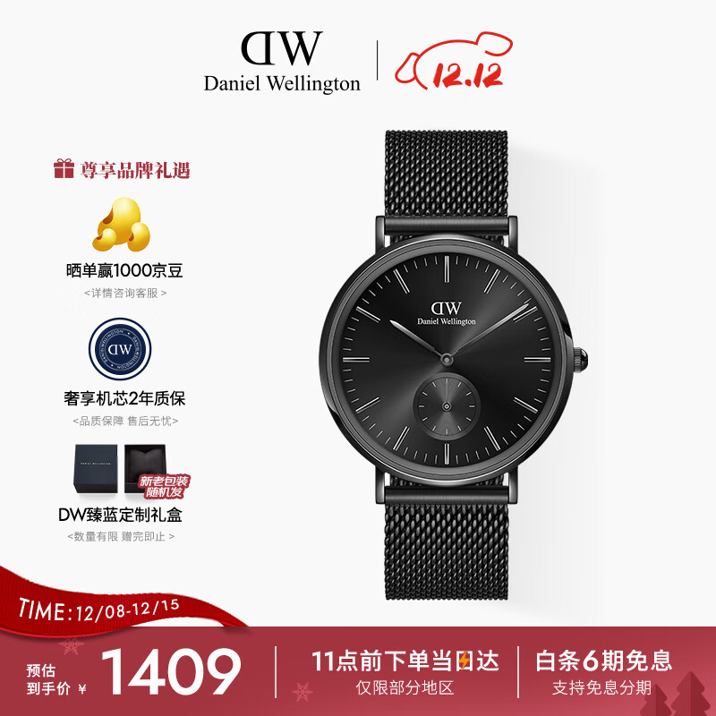 丹尼尔惠灵顿（DanielWellington）DW男表幻影小三针计时系列钢带男士腕表送父亲节礼物DW00100714