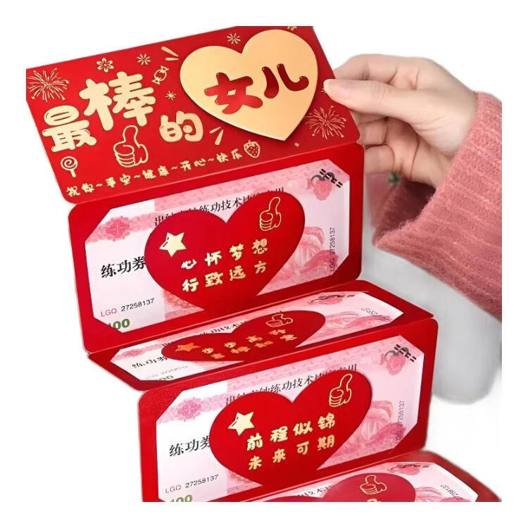 OYKTN2026年烫金生日红包送儿子女儿18岁礼新年折叠式利是封红包大红包 最棒的女儿10卡位 1个