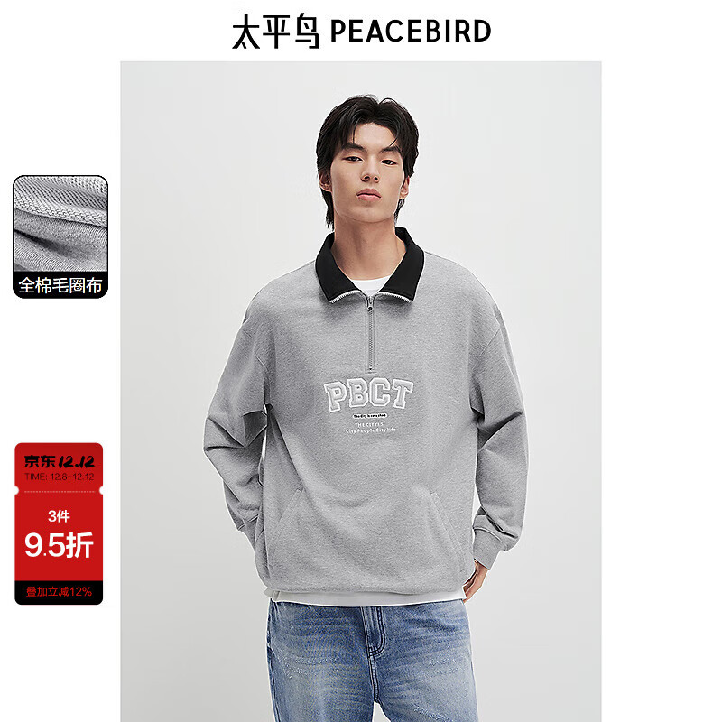 太平鸟男装 韩版半拉链开襟卫衣秋季青年潮流撞色字母上衣 灰色 第一批 M