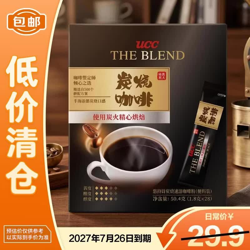 UCC炭烧速溶咖啡粉便利装1.8g*28条 15.44元 - 86线报
