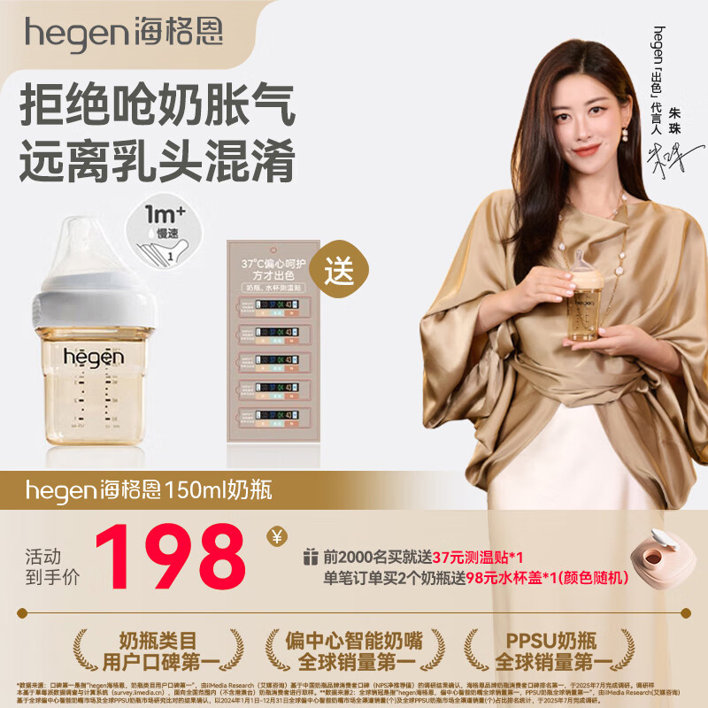 HEGEN海格恩奶瓶新生儿防胀气0-6个月以上仿母乳防呛奶婴儿ppsu奶瓶 【防胀气】奶瓶 150ml 1-3月+
