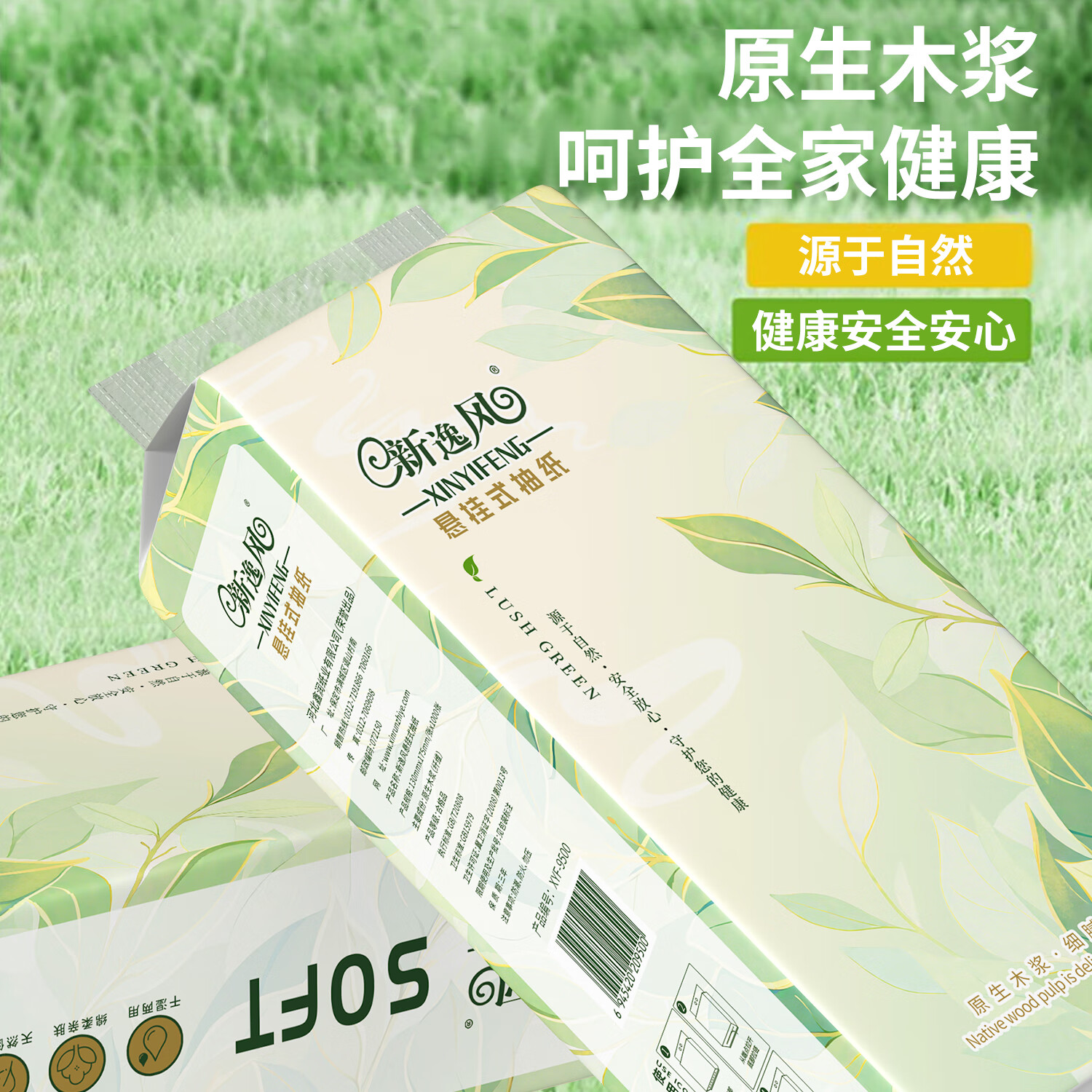 新逸风悬挂式抽纸可湿水款五层加厚家用实惠家庭装卫生间厕所挂壁式抽纸 可湿水1000张*6提