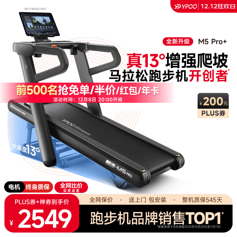 YPOOܲͥ۵ϥ߶˽M5 Pro+/13¶/̼ܴ 2599Ԫ