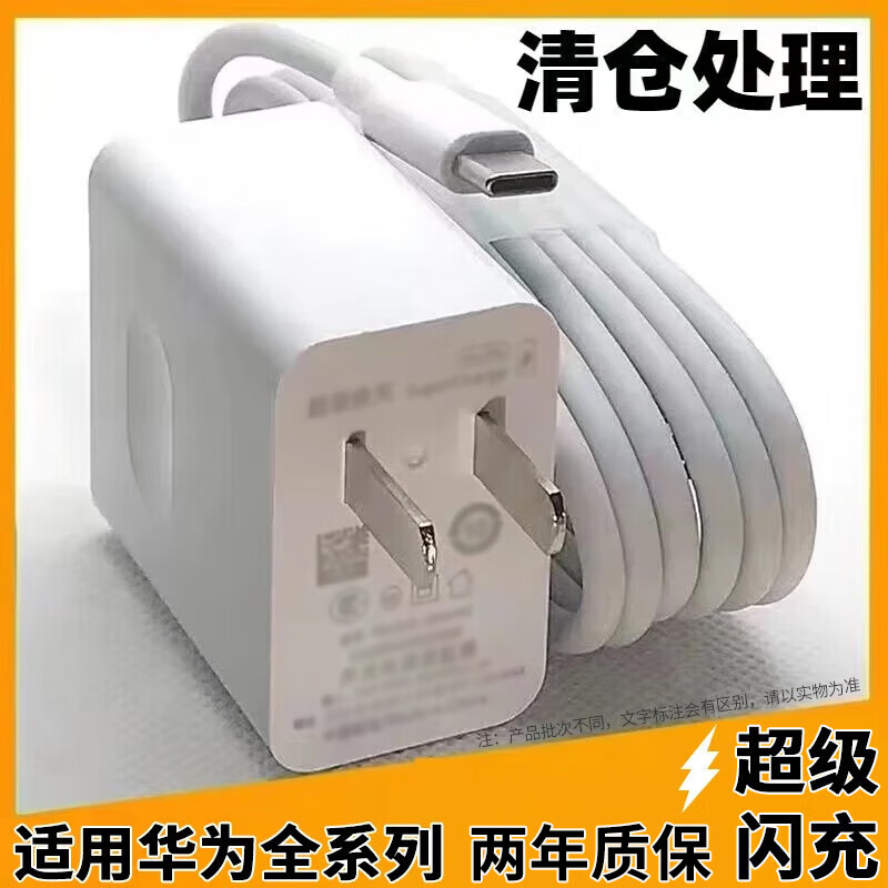 酷威猫66充电器快充套装type-c数据线6A快充线充电头超级闪充W插头适用华为Mate40pro/60/50荣耀小米oppo 1.0米6A快充线