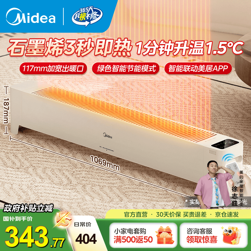 ģMideaʯīϩ߽ȡů ȵůõů ů ˮȫƶů Χ´ůȫ WiFi+ңءӿů 209.5Ԫ