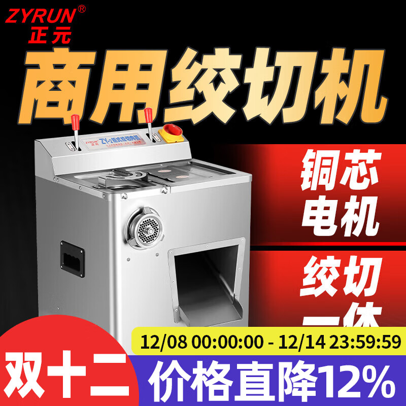 绞切机排名前十品牌：这10款切割精准，操作简便，厨房必备好帮手-图片1