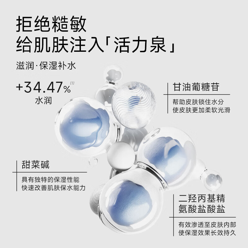 934熬夜唤醒面霜紧致保湿面霜淡化细纹男女适用943 熬夜唤醒面霜50g+柔肤水150g