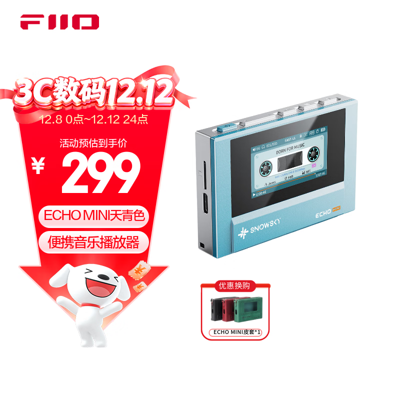 飞傲（FiiO）ECHO MINI 便携无损音乐播放器 天青色