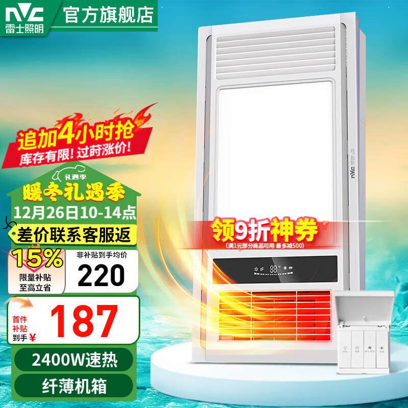 ��ʿ��NVC�� ������ԡ��ԡ�Է�ů��������һ�����Ч����������������ԡ�Ե�  �����������2400W|�Ĺ��ܺ�һ 165.09Ԫ