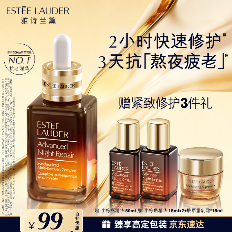 Estee Lauder/��ʫ���� С��ƿ ����¶ �����޻� 50ml 891Ԫ