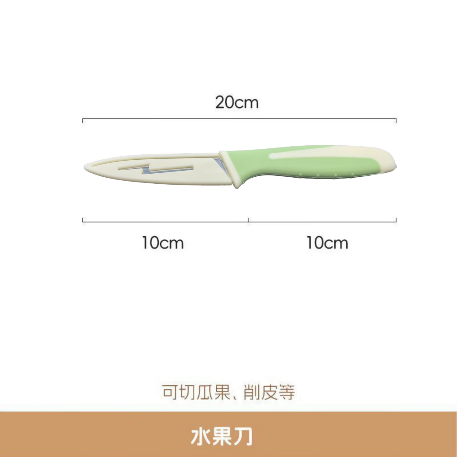 东荣乐厨便携水果刀，1.9亓 - 线报酷