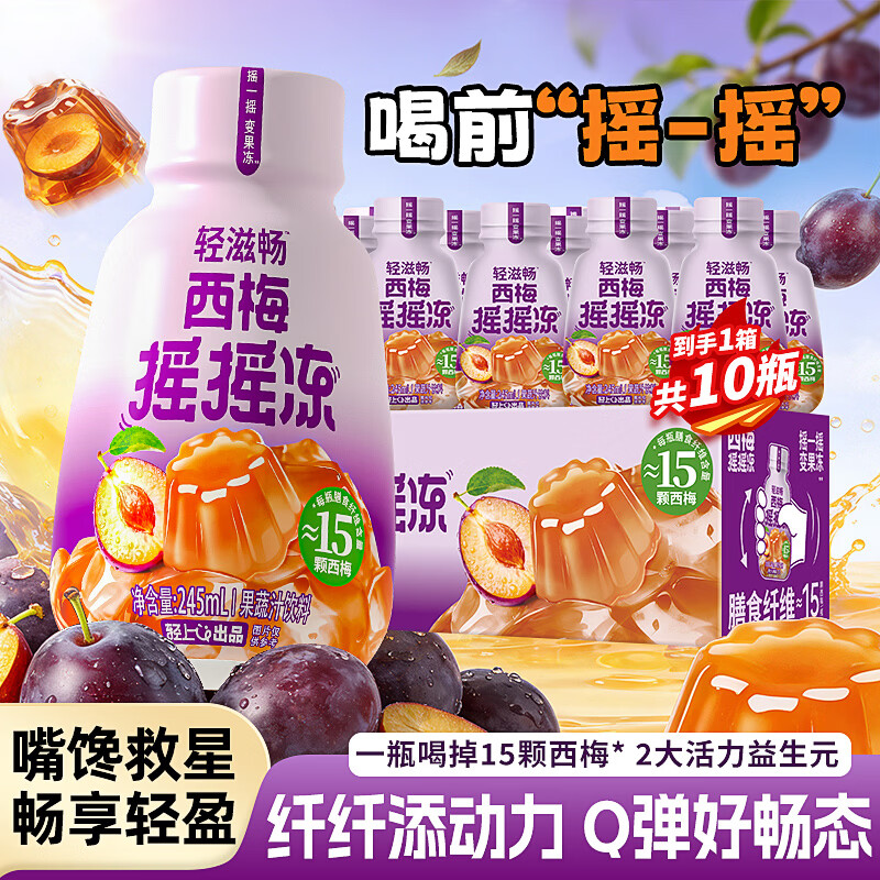 ���ϣ�LIGHT UPPER����÷ҡҡ����;���0֬����÷��֭����245ml*10ƿ 29.9Ԫ