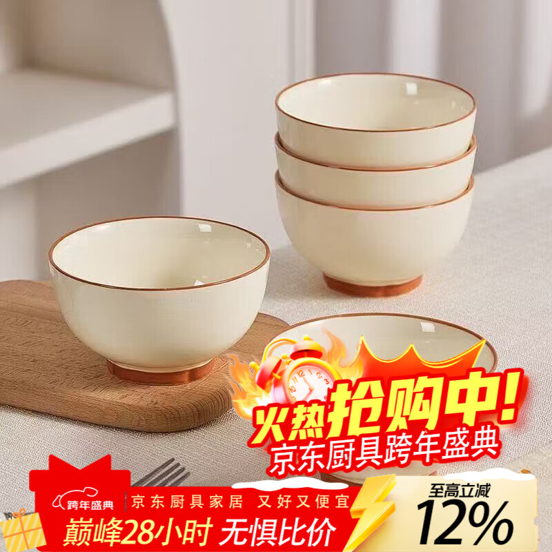 花沐禧釉下彩饭碗2025新款套装碗盘家用碗防烫时尚餐具陶瓷简约碗碟吃饭 5英寸饭碗 2个装