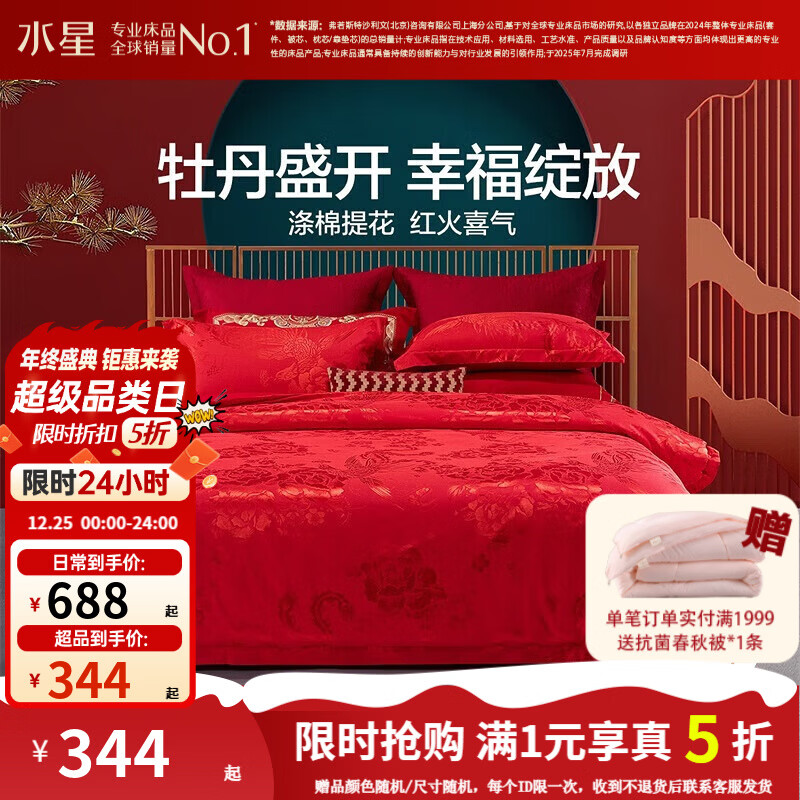 ˮ�ǼҷĴ����ļ��� ���Ứ���� �Ƶ��Լ�����׼� ���ʱ��״������� ����ĵ�� 1.8�״�,����220*240cm��о 299Ԫ