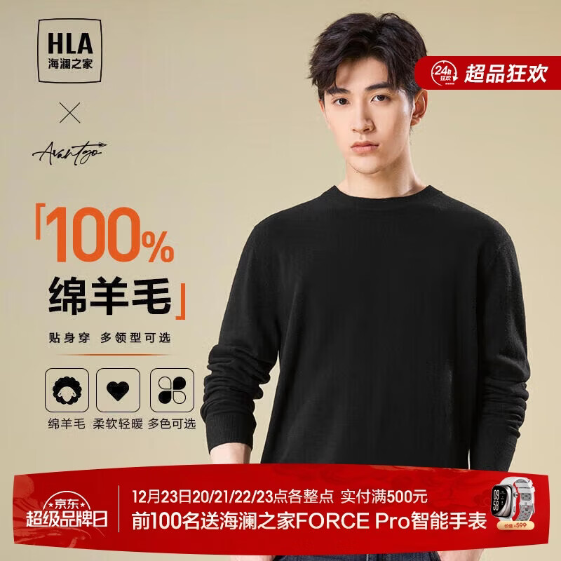 HLA海澜之家【品牌专供】长袖针织衫男轻商务经典圆领纯羊毛毛衣